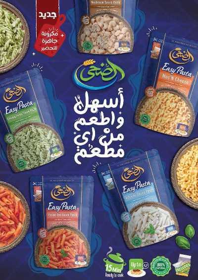 مجلة العروض الشهرية من رويال هاوس 31