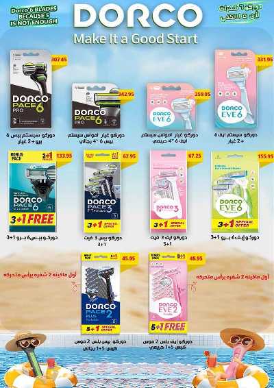 مجلة العروض الشهرية من رويال هاوس 37