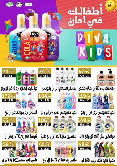 مجلة العروض الشهرية من رويال هاوس 41
