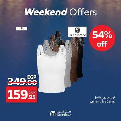 عروض الويك اند من كارفور 12