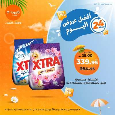 عرض الخميس من كازيون 3
