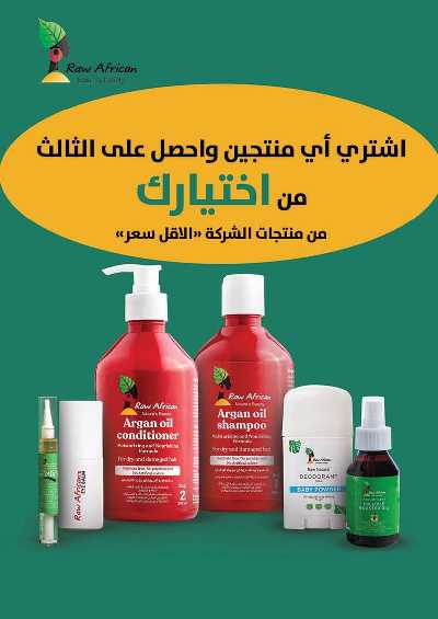 عروض الصيف من محمود الفار ماركت 50