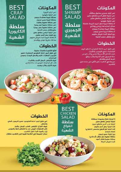 عروض الصيف من محمود الفار ماركت 7