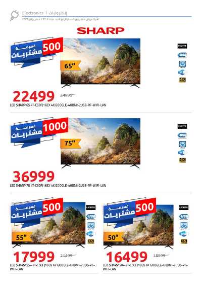عروض الذكرى السنويه من هايبر وان 10