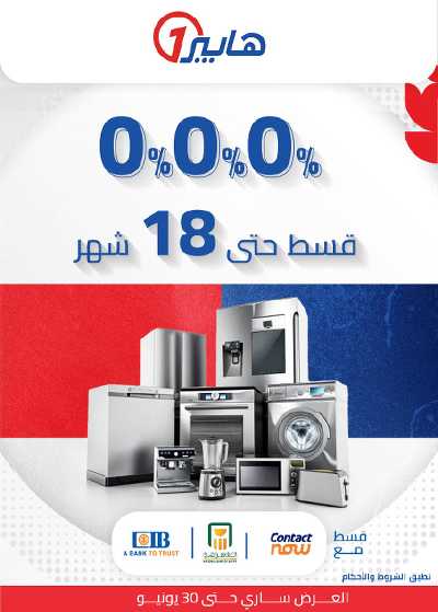 عروض الذكرى السنويه من هايبر وان 110