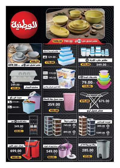 عروض الذكرى السنويه من هايبر وان 24