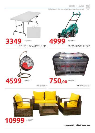 عروض الذكرى السنويه من هايبر وان 38