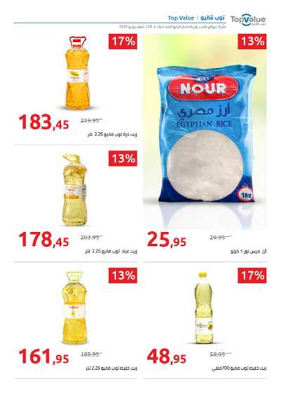 عروض الذكرى السنويه من هايبر وان 40