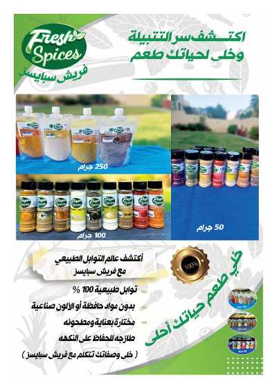 عروض الذكرى السنويه من هايبر وان 60