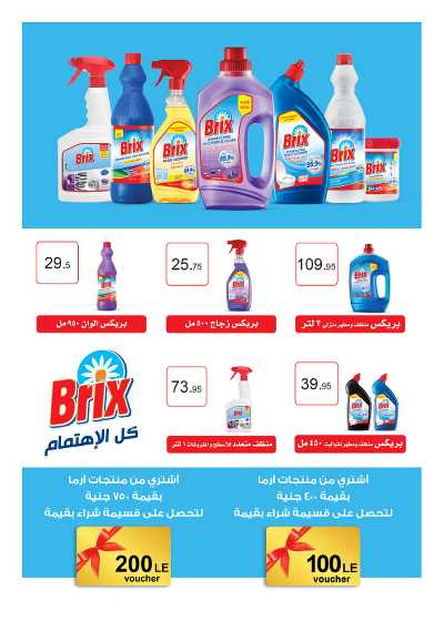 عروض الذكرى السنويه من هايبر وان 70