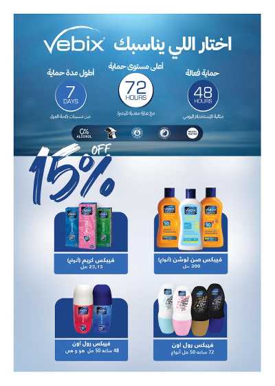 عروض الذكرى السنويه من هايبر وان 88