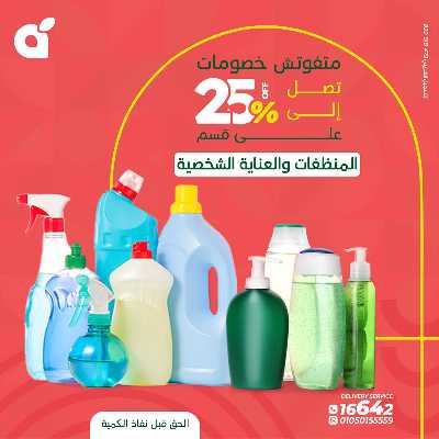 خصومات الصيف الاسبوع من بنده 3