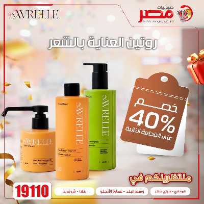 عروض نهاية الاسبوع  من صيدليات مصر 7