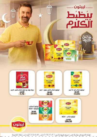   عروض الصيف  من بيت الجمله  30
