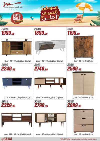 عروض الصيف  من المرشدى 80