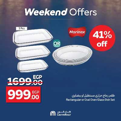 عروض الويك اند من كارفور 42