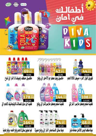 عروض الاسبوع من إكسبشن 10
