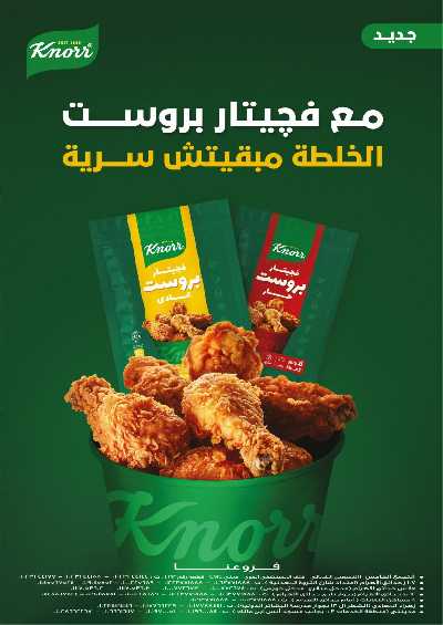 عروض الاسبوع من إكسبشن 12