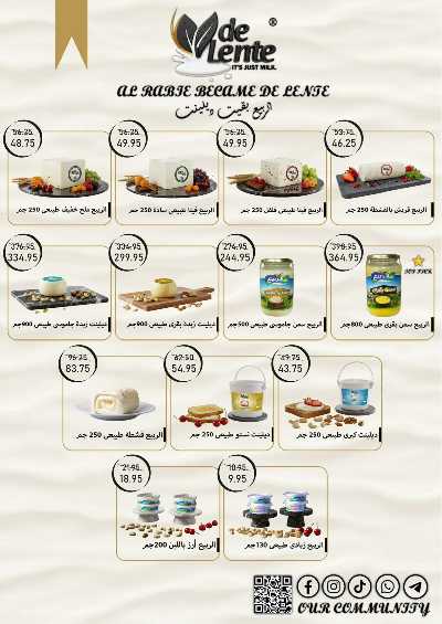 عروض الاسبوع من إكسبشن 14