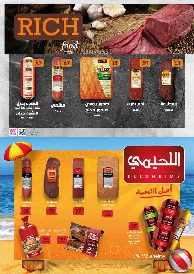 عروض الاسبوع من إكسبشن 15