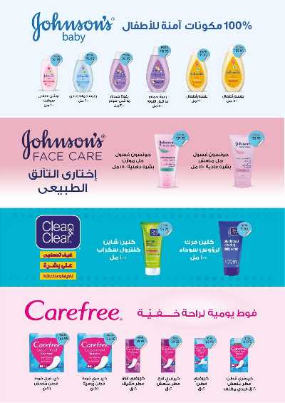 عروض الاسبوع من إكسبشن 19