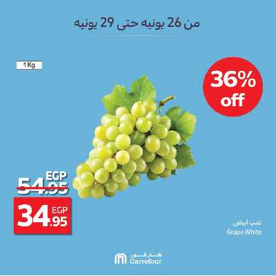 مهرجان العنب  من كارفور 2