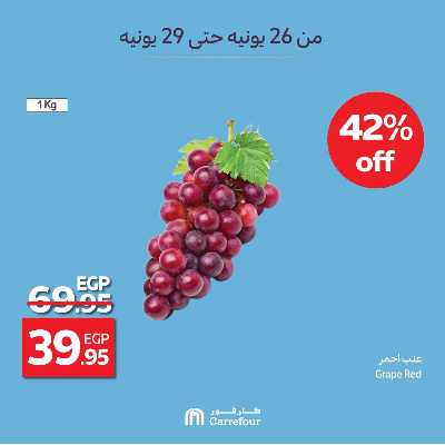 مهرجان العنب  من كارفور 3