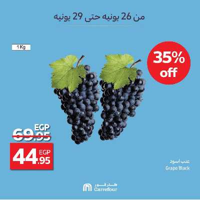 مهرجان العنب  من كارفور 4