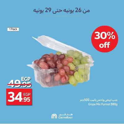 مهرجان العنب  من كارفور 5
