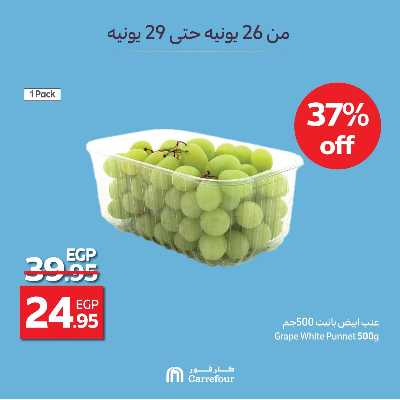 مهرجان العنب  من كارفور 6