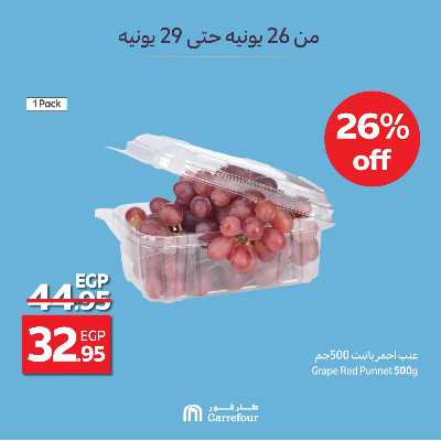 مهرجان العنب  من كارفور 7