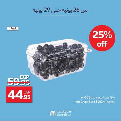 مهرجان العنب  من كارفور 8