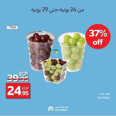 مهرجان العنب  من كارفور 9