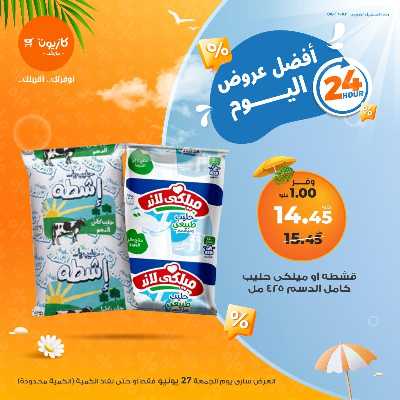 عرض الجمعة من كازيون 3