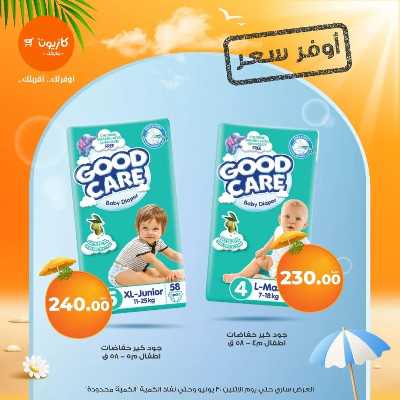 عروض اوفر سعر من كازيون 9