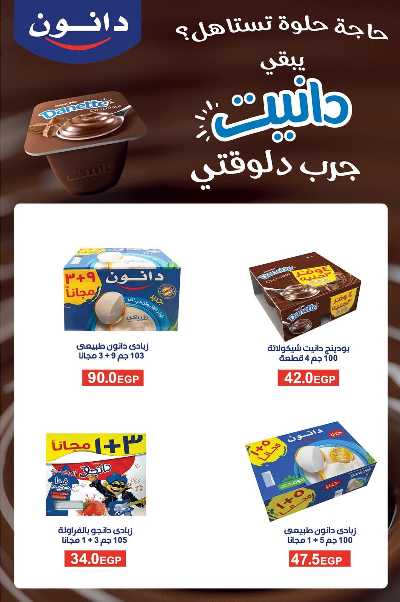 عروض الصيف من عرفة ماركت 16