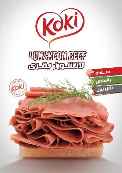 عروض الصيف من عرفة ماركت 19