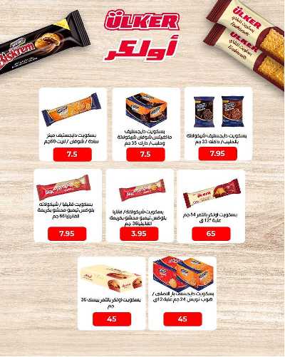 عروض الصيف من عرفة ماركت 38