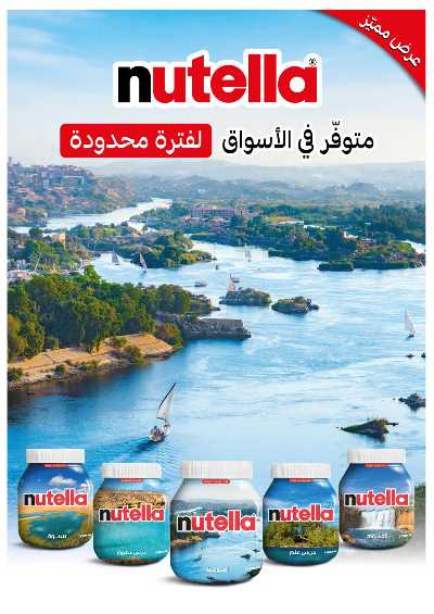 عروض الاسبوع من اوسكار 23