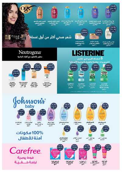 عروض الاسبوع من اوسكار 39