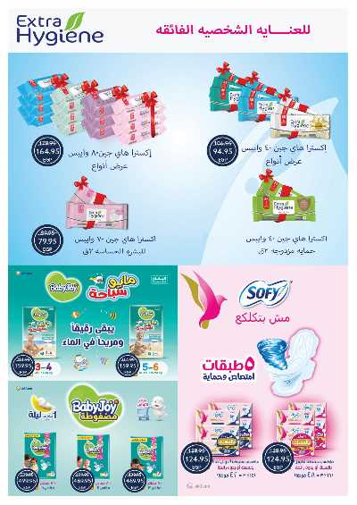عروض الاسبوع من اوسكار 41