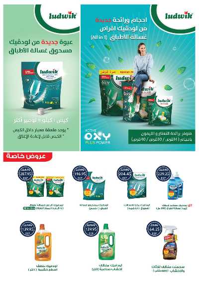 عروض الاسبوع من اوسكار 48