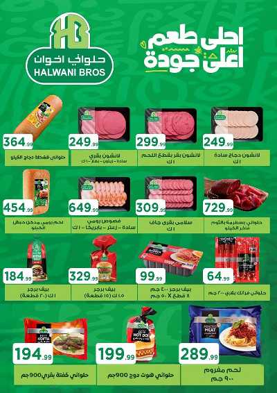 عروض السنة الهجرية الجديدة  من مارت فيل & المحلاوي 24