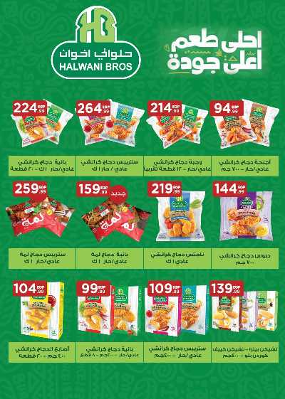 عروض السنة الهجرية الجديدة  من مارت فيل & المحلاوي 26