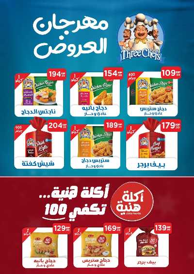عروض السنة الهجرية الجديدة  من مارت فيل & المحلاوي 27
