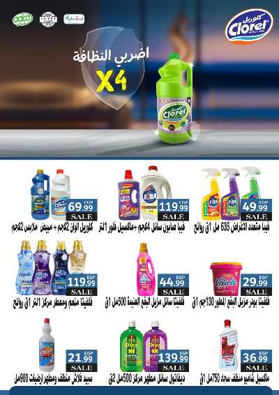 عروض السنة الهجرية الجديدة  من مارت فيل & المحلاوي 44