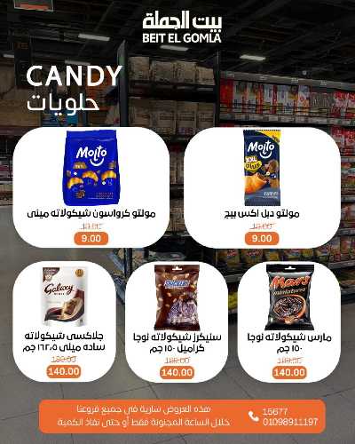 عروض الاحد ساعات السعاده من بيت الجمله 10