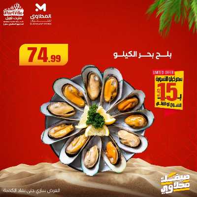 عروض الاسماك  من المحلاوي 11