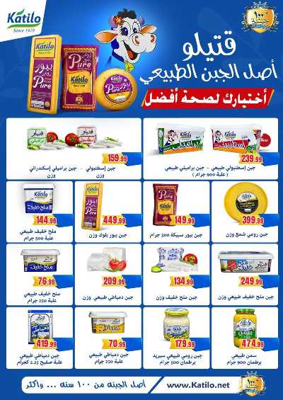  عروض الصيف من اولاد المحلاوي 27