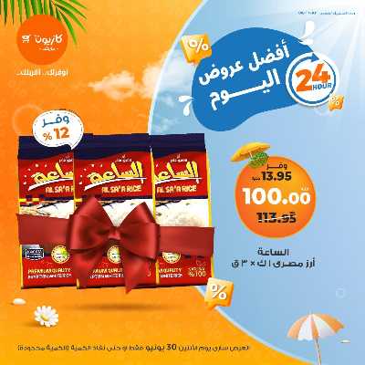 عرض الاثنين من كازيون 1